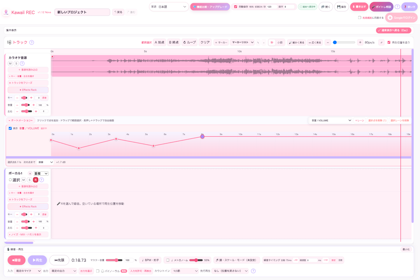 볼륨 오토메이션에 실제로 점을 추가한 화면
