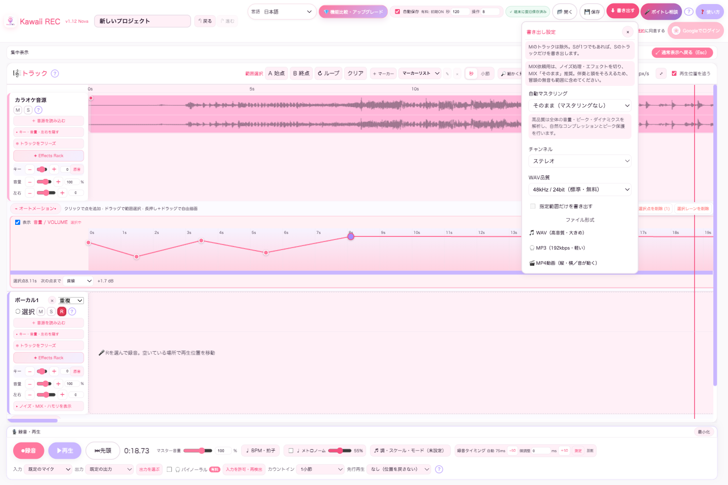 48kHz24bit가 선택된 실제 내보내기 설정 화면