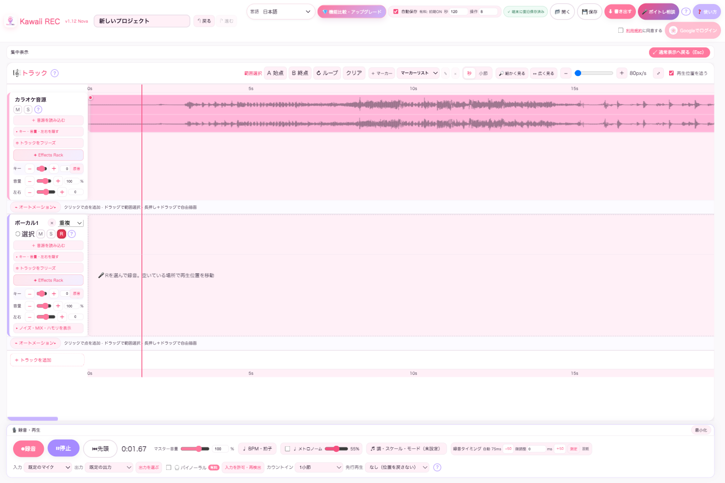 음원을 불러와 트랙 집중 보기로 재생하는 화면